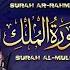 تلاوة عجيبة تريح القلوب والعقول بصوت القارئ علاء عقل سورة يس الرحمن الواقعة الملك يس Holy Quran