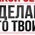 Как стать лучшей любовницей Вся правда о сексе