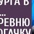 Главврач по указке мэра сослал хирурга в глушь А едва в село привезли богачку с тройней на кесарево