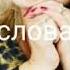 СЕРЕЖКА исполнитель АРАИК АПРЕСЯН слова МАРИНА ГУКАСЯН