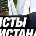 От джихада к гипсокартону как Москва налаживает связи с Талибаном