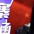 张晓涵 珠帘寨 国潮戏腔行云流水 全球中文音乐榜上榜 中国音乐电视 Music TV