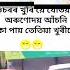 Moi Paleo Anekoi A Jam ManshI Simple Girl S