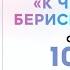 К черту всё Берись и делай Ричард Бренсон Книга очень кратко за 2 минуты Быстрый обзор