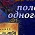 Идеальное Слияние Отрывок из книги Сергея Тармашева Древний Предыстория