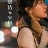 Moonlight Dance 陈雪燃 Chen Xueran The White Olive Tree MV