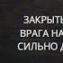 ЗАКРЫТЬ ВОЛЮ ВРАГА НА ЗАМОК СИЛЬНО ДЛЯ ВСЕХ ВЕДЬМИНА ИЗБА ИНГА ХОСРОЕВА