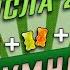 Умножение числа 2 Умножение на 2 Таблица умножения на 2