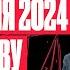 Полный разбор демоверсии ЕГЭ по обществознанию 2024 Валентиныч