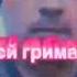 ОП ОП ЗСУ ПОКАЗУЄ ХІП ХОП приспів півтори хвилини