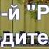 Выпускной школа 1034 Сценка родителей Класс 9 й Р родители