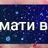 Джаушан Кабир Великая броня 015 Самое читаемое дуа в Рамазан