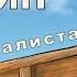 Только для мужчин Совет каббалиста