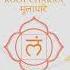 Root Chakra Activation Muladhara Mantra LAM Chanting For Stability Grounding Rootchakra Healing