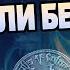 Кому Арья Отомстила первому Ветра Зимы Разбор Спойлерная глава Мерси