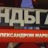 Талгат Бегельдинов Легенды Армии