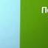 Звонок в псих больницу Но все бесполезно Звоните узнавайте как там Шаман