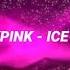 BLACKPINK ICE CREAM BUT YOU RE IN A CONCERT EMPTY ARENA CONCERT AUDIO