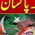 America India S Game End China S Gift J 35 With Advanced Missiles Field Marshal Asim Munir