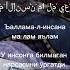 Alaq Surasi Сураи Алақ Mishariy Al Afasiy Dua Alaq 96 Sura Makkada Nozil Bo Lgan