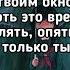 Ramil Дождь Снова дождь под твоим окном ты не придешь ты не придешь Lyrics Текст Премьера