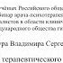 Основы терапевтического гипноза