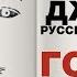 Джихад русской литературы Гоголь Блестит вдали какой то луч спасенья