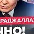 ФАРАДЖАЛЛАХ У Путина ОШАРАШИЛИ заявлением Новый приказ КРЕМЛЯ уже сейчас Трамп ПРОГНУЛСЯ под РФ