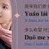 Upside Down Chen Xue Ran 陈雪燃 点燃我 温暖你 Lighter And Princess OST Han Pinyin Eng Lyrics