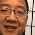刘仲敬访谈 066 20191204 论柯文哲 山东老干部 与女性的直觉