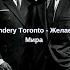 Andery Toronto Желаем Мира