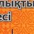 Дұға ол құлшылықтың төресі Арман Қуанышбаев