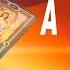 Aries You Vs Them Tarot STAY OPEN U MAY BE SURPRISED AT HOW THIS PLAYS OUT End June 2025