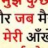 Maa Beta KI Story Suvichar Romantic Story Parizia Voice