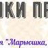 Потешки про еду Фольклор с мамой