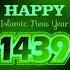 Islamic New Year Hijri 1439