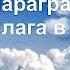 География 6 класс Алексеев Параграф 41 Влага в атмосфере аудио