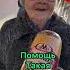 Помощь пенсионерам