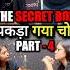 Secret Box Part 4 The Truth Of The Thief Came In Front Of Us MB Sir AcadXL Shorts