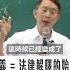 文義 法律解釋的始末 民法總則 民法 文義 法律解釋 始末 陳聰富 NTUOCW 臺大開放式課程