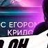 РЕАКЦИЯ КРИДА и ТЕНДЕРЛИ НА Прятки Выпуск 4 Кривеня Янгер Tenderlybae Супер Стас SQWOZ BAB Даник