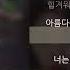 아이유 IU Never Ending Story 가사 Lyrics