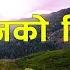 AAjko Din Dekhi Nepali Christian Song