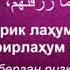 Мехмоннинг мезбонга киладиган дуоси