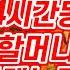 24시간동안 역전할머니맥주 전메뉴 먹기 비빔팝콘만두 불고기쌈냉면 4색전 파전삼합 앙버터인절미 아이스쿠키크림 치즈라볶이 짜파구리 꼬꼬껍질말이 갈릭빠다포테이토 쫄지마라탕 직화오돌뼈