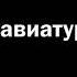 ессъ минус три вухууъъъ щитпостинг