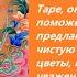 МАНТРА ТАРЫ НА ПРОЦВЕТАНИЕ