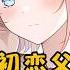 老婆把初恋和他儿子领回家那天 我直接掀桌带着女儿离开 她以为我只是闹脾气 再见面时女儿却喊我身边的美女 妈妈 她瞬间破防了 小说 柳如烟 一口气看完