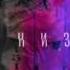 Elena Temnikova По низам ZEST Remix