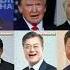 World Leaders Sings Numa Numa Shorts Numanuma